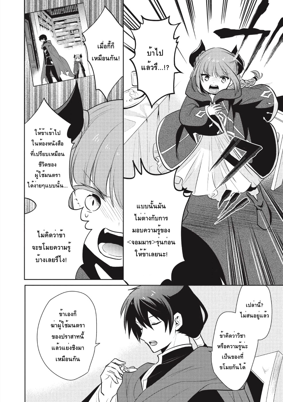 อ่านมังงะ การ์ตูน